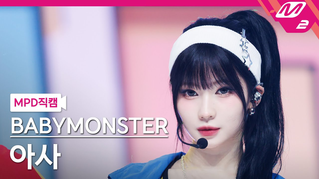 A moment captured by Asa (BABYMONSTER)'s fan