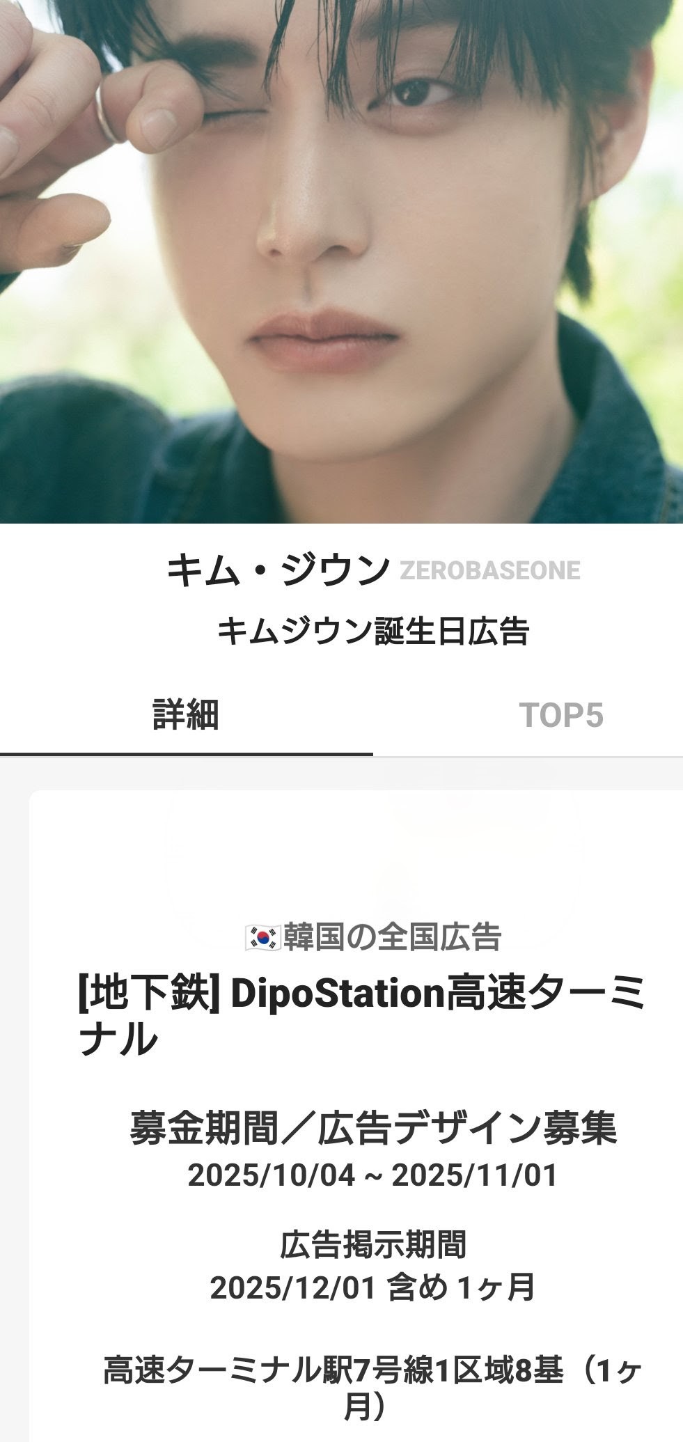 ファンに愛されるK-POPの人気投稿