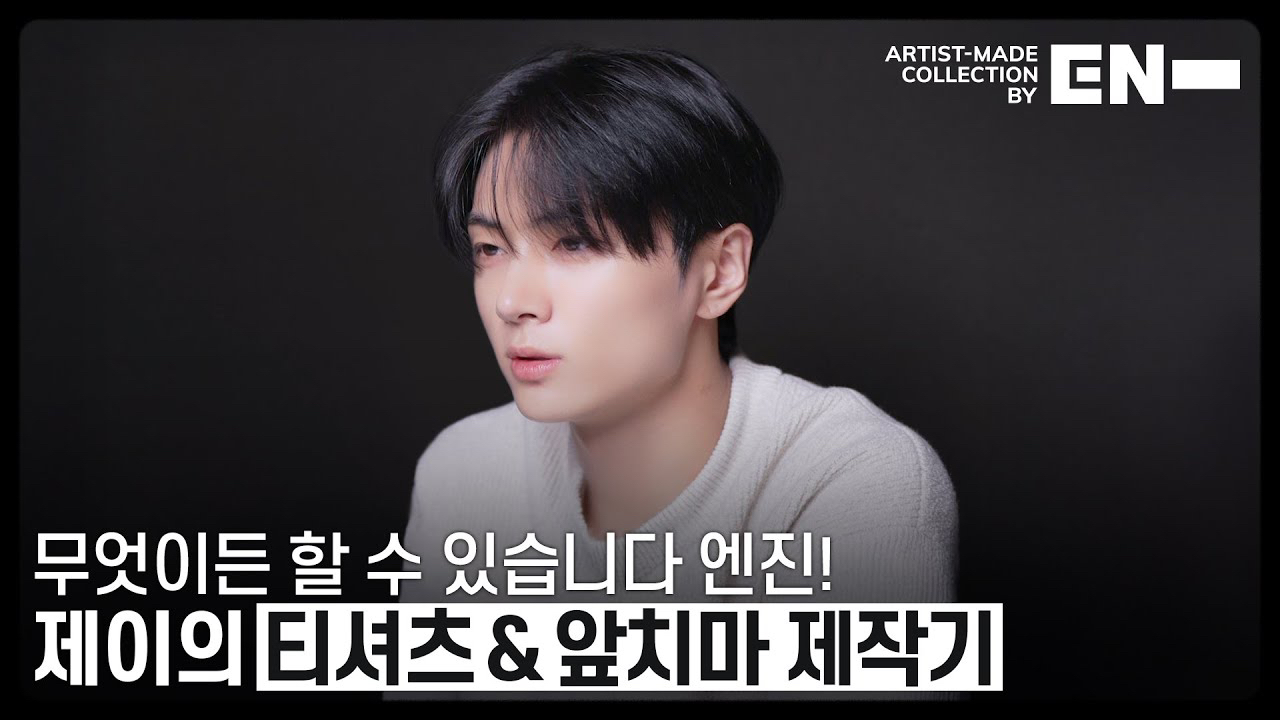 ENHYPEN의 최신 사진