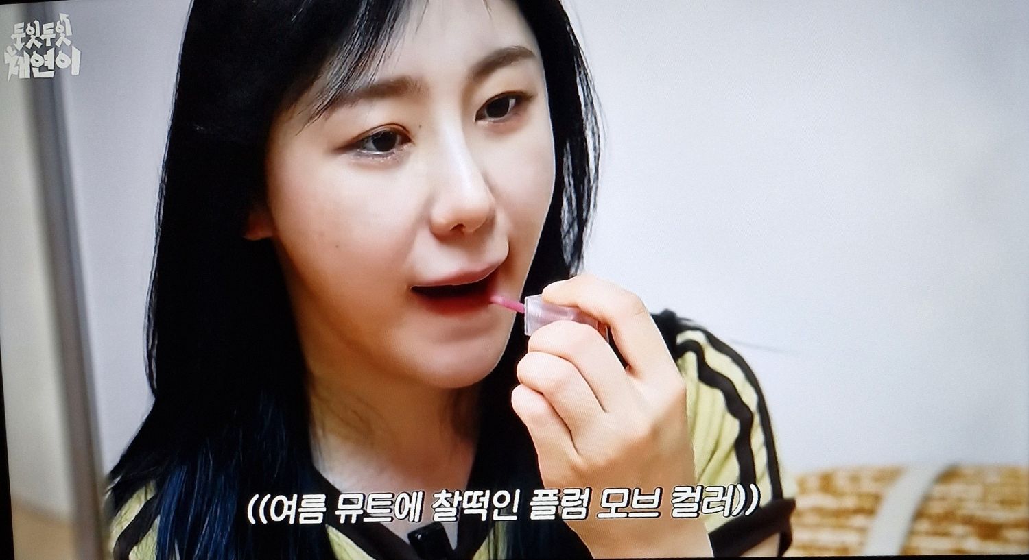 Recent activity shot of Lee Chaeyeon