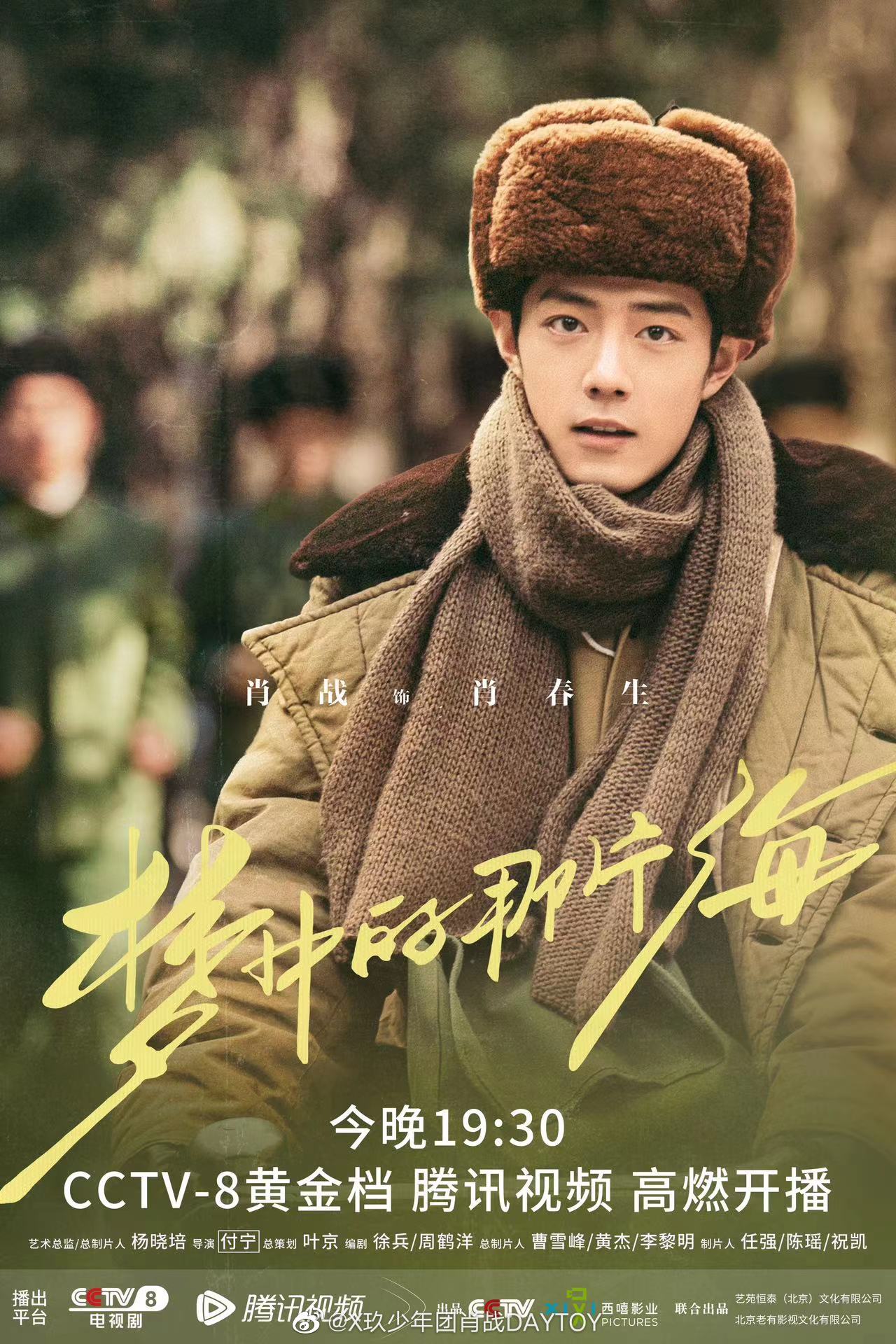 Latest photo of Xiao Zhan