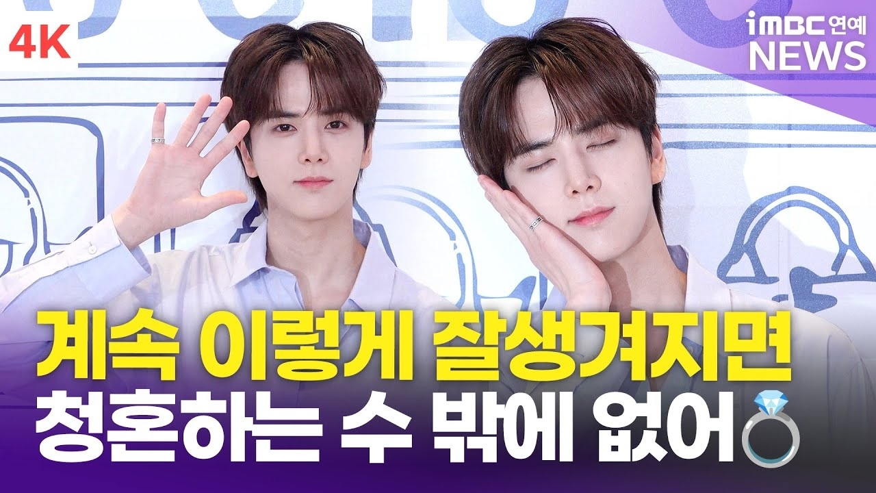 Latest photo of Younghoon (THE BOYZ)
