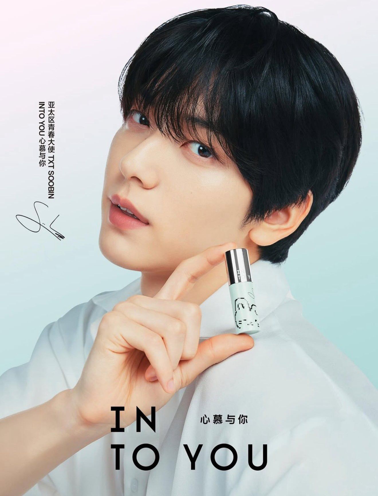 Latest photo of Soobin (TOMORROW X TOGETHER)