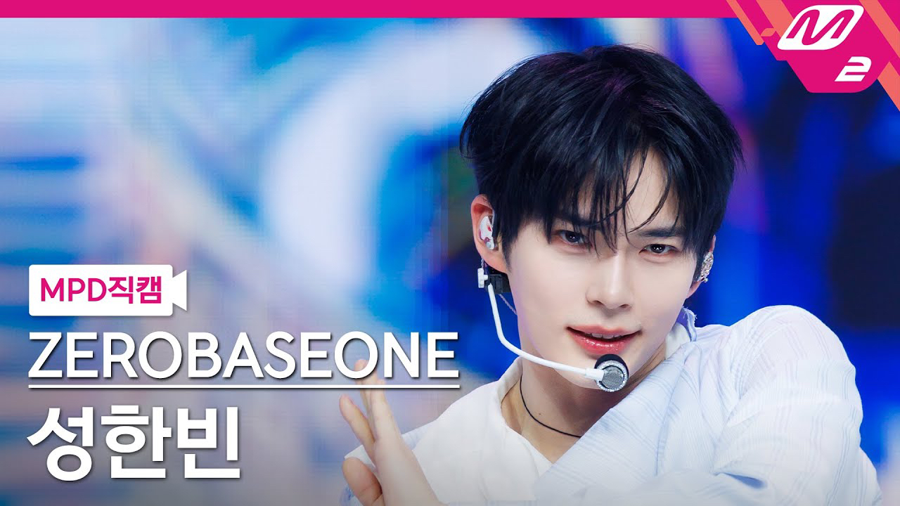 成韩彬 (ZEROBASEONE)的幕后花絮