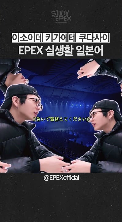 A heartfelt wallpaper shared by EPEX's fans
