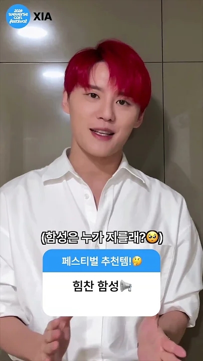 Recent activity shot of Kim Junsu (JX)