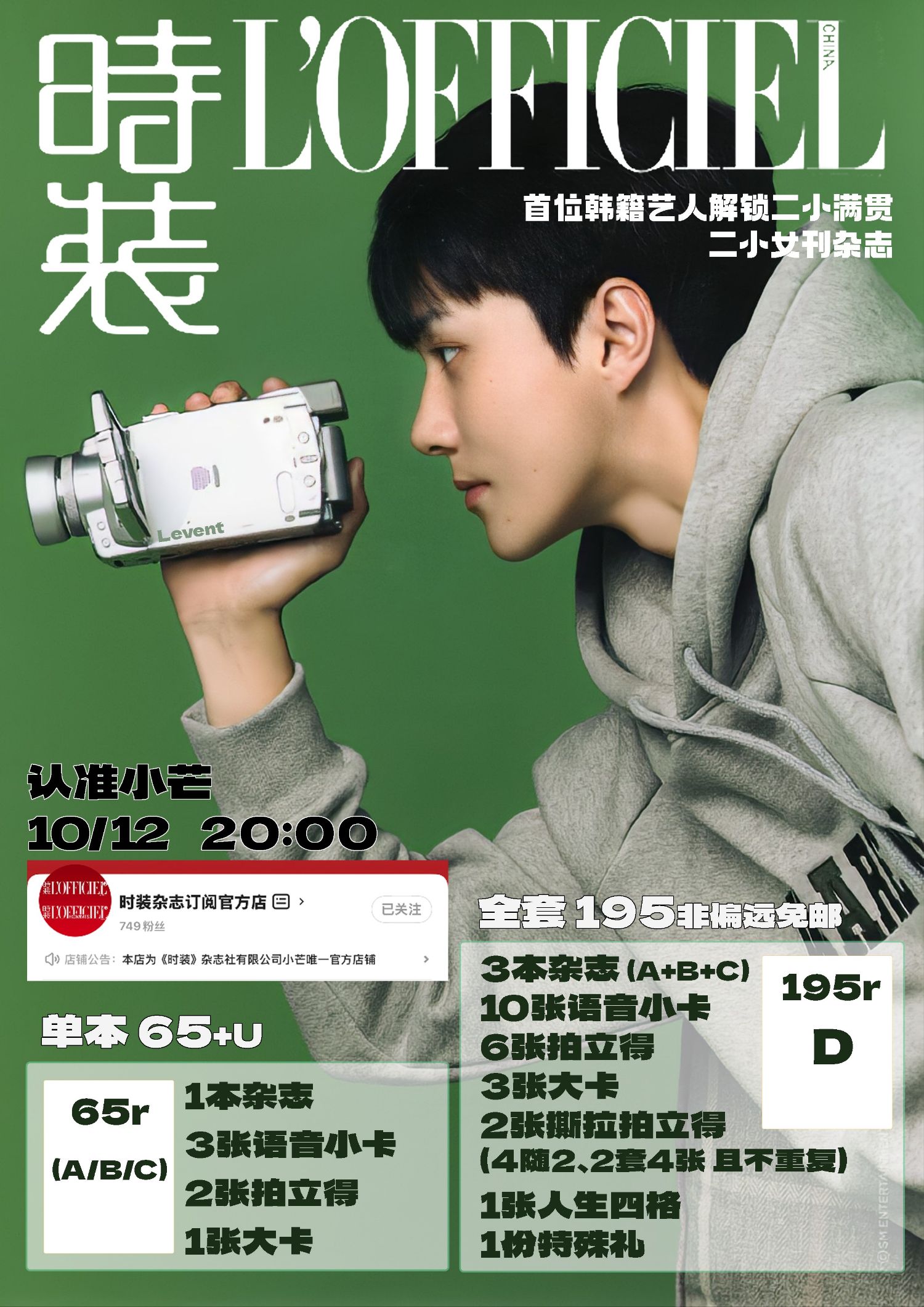A moment captured by Sehun (EXO)'s fan