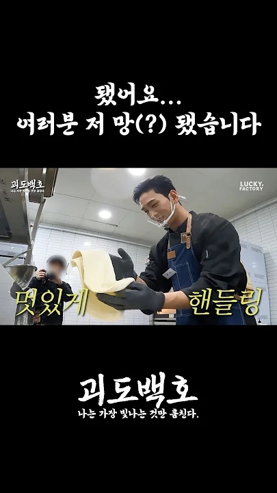 Fandom-recommended wallpaper image of Baekho