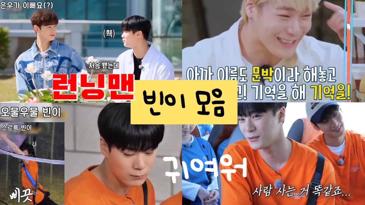 Latest photo of Moonbin (ASTRO)