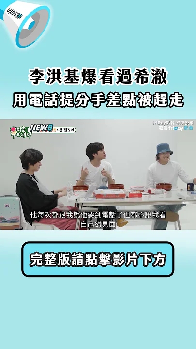Super Junior粉絲拍下的瞬間