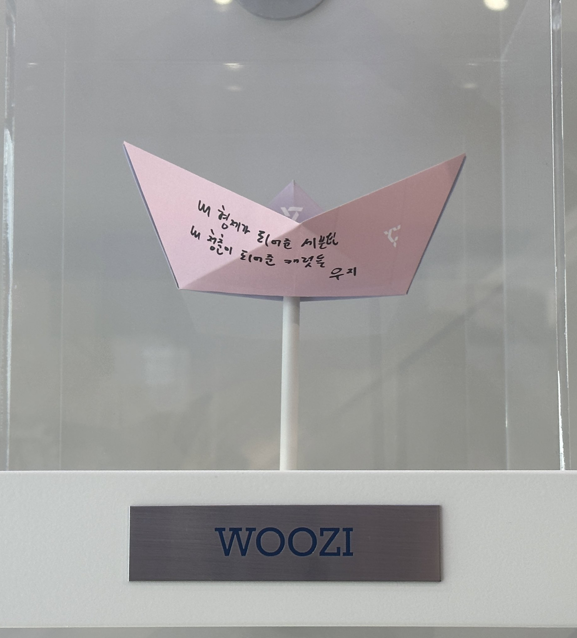 Recent activity shot of Woozi (SEVENTEEN)