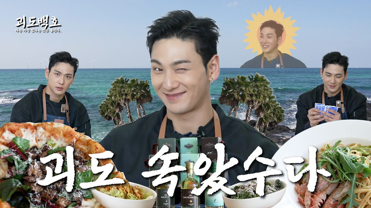 백호의 최신 사진