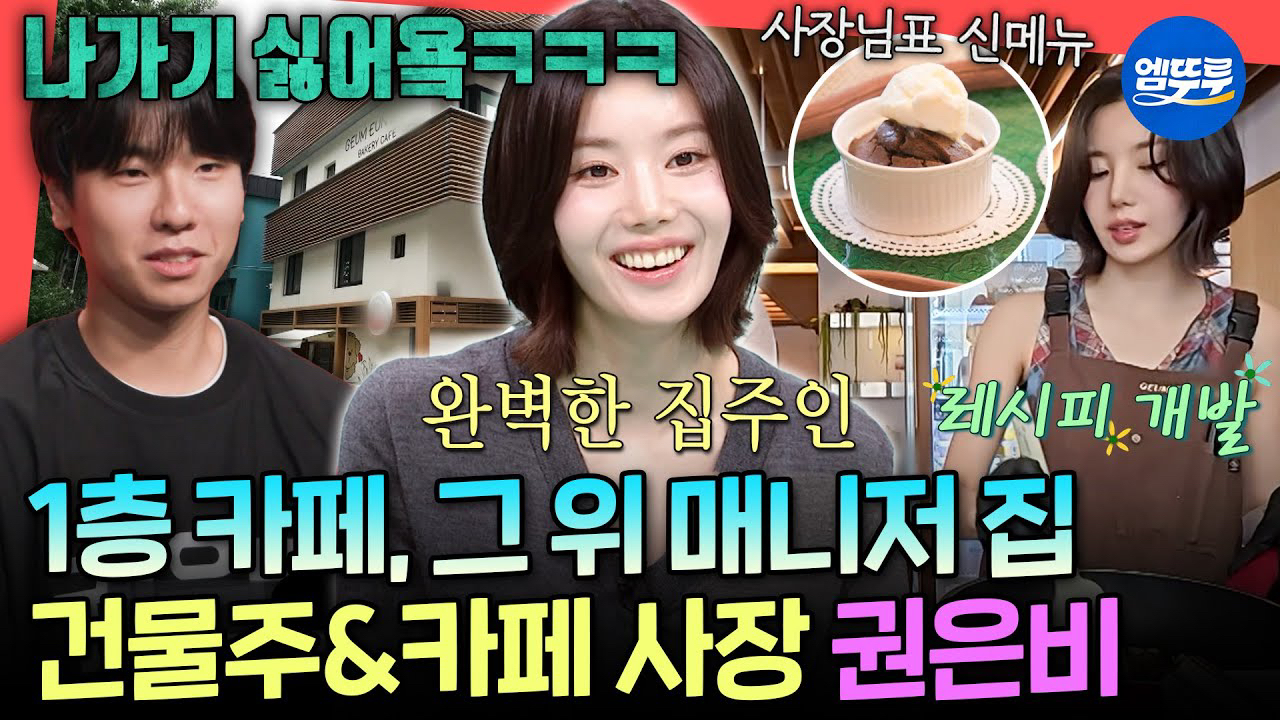 Recent activity shot of Kwon Eunbi