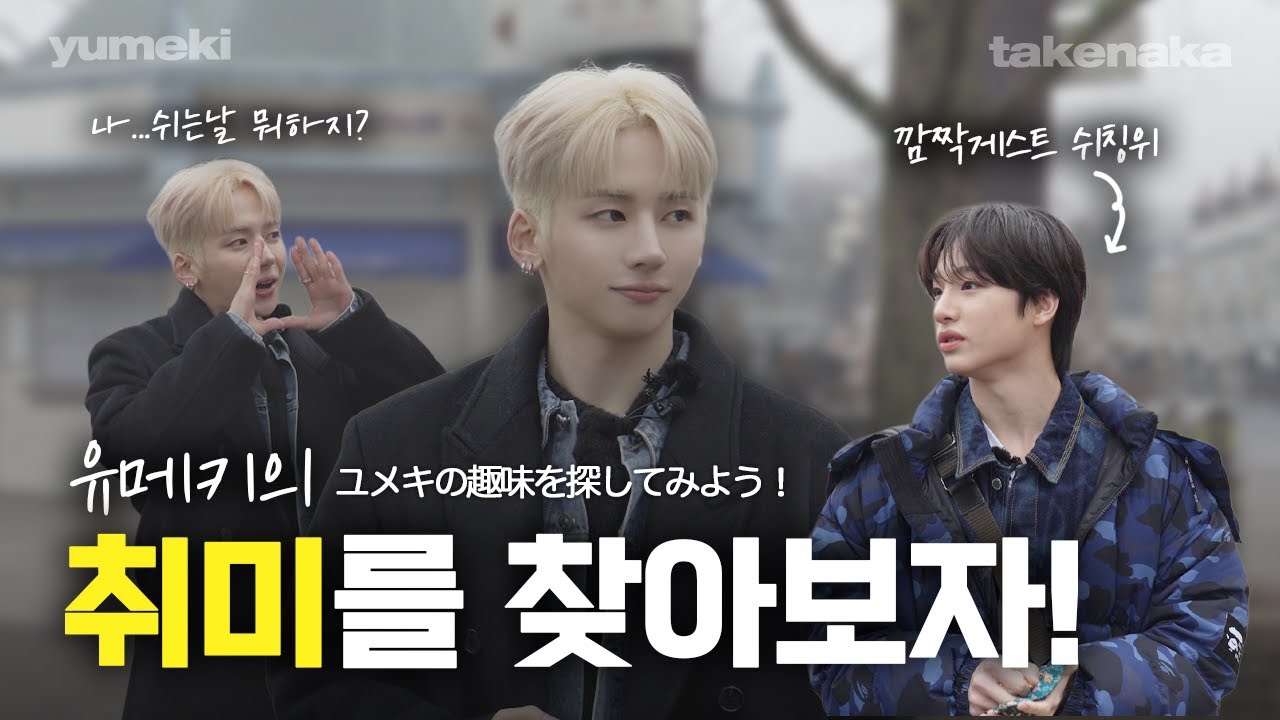 Recent activity shot of Yumeki