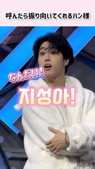 Latest photo of HAN (Stray Kids)