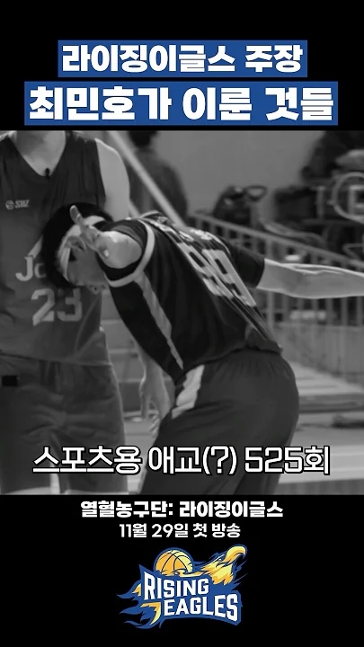 A moment captured by Minho (SHINee)'s fan