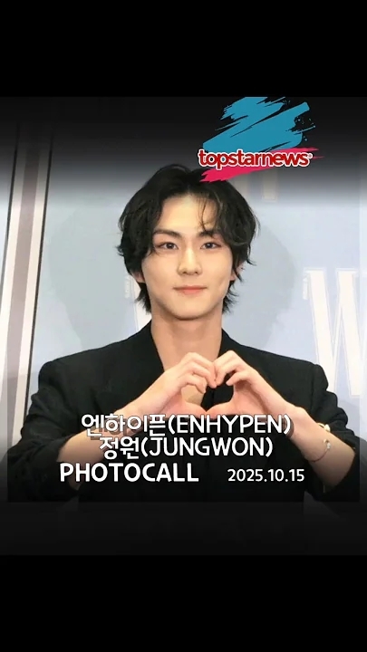 Fandom-recommended wallpaper image of Jungwon (ENHYPEN)