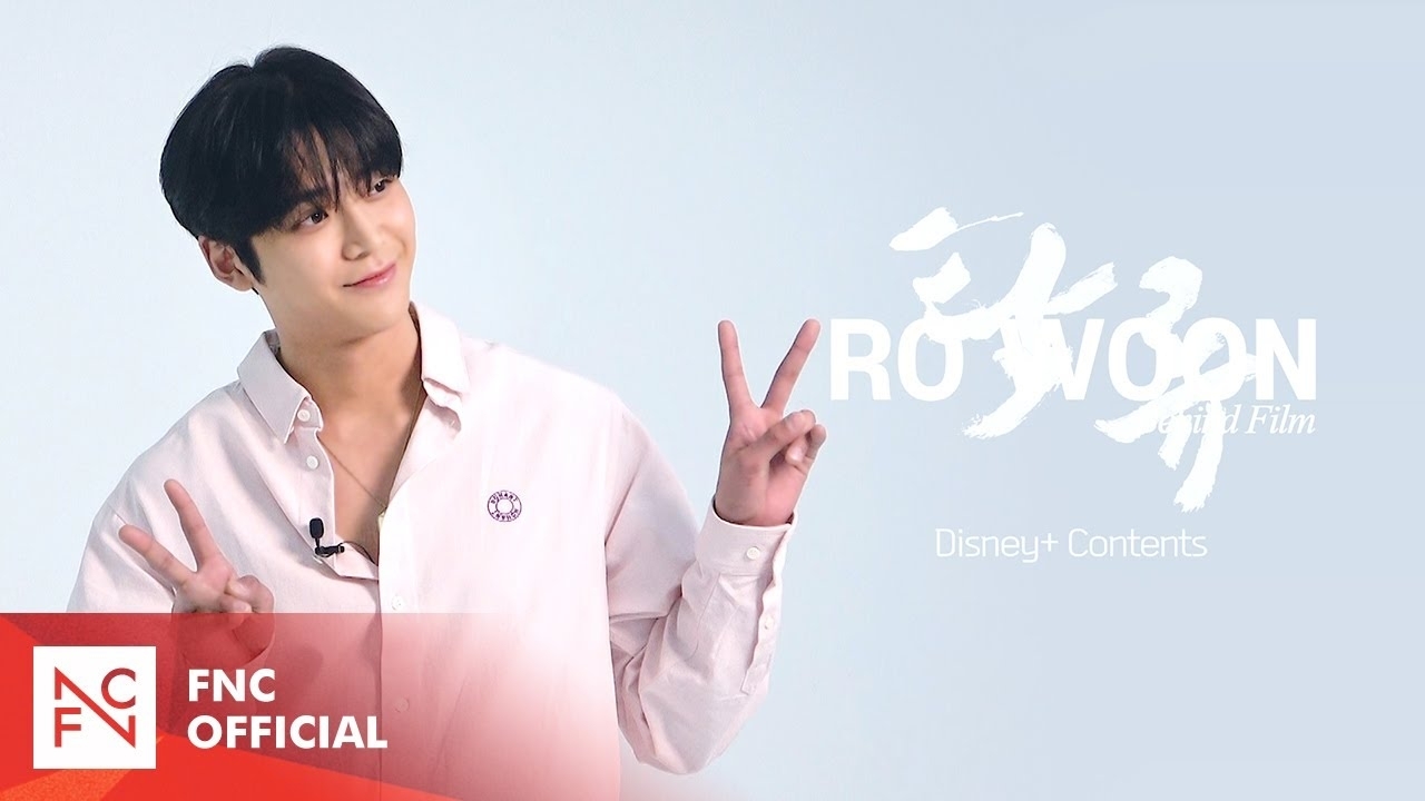 Recent activity shot of Rowoon