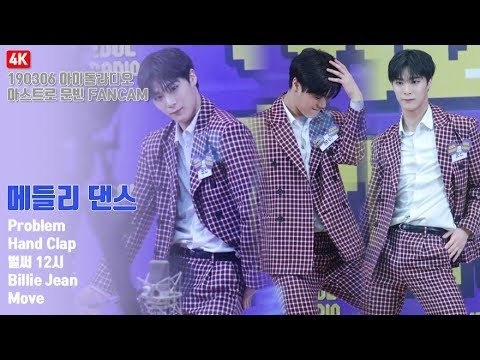 Recent activity shot of Moonbin (ASTRO)