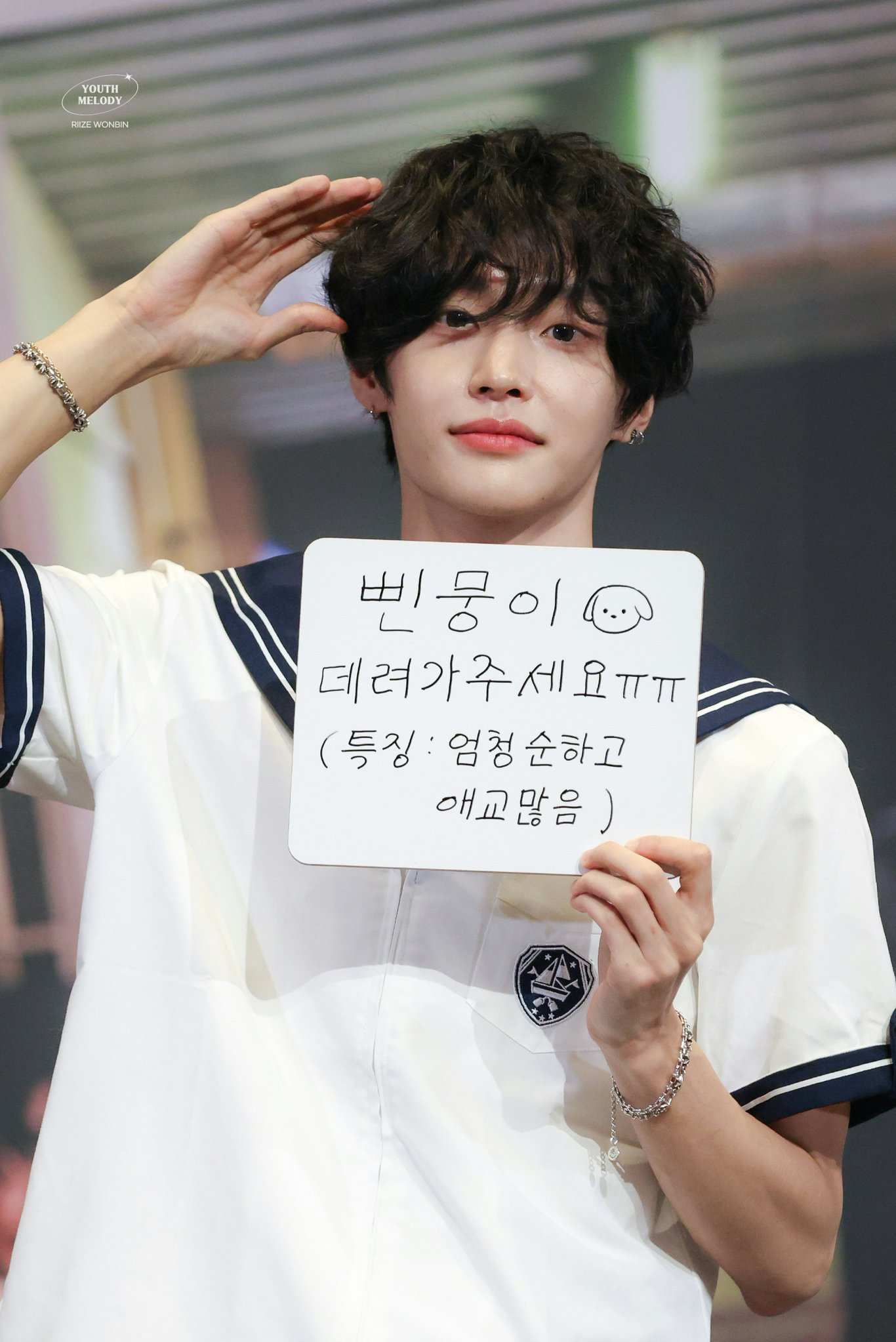 Recent activity shot of Wonbin (RIIZE)