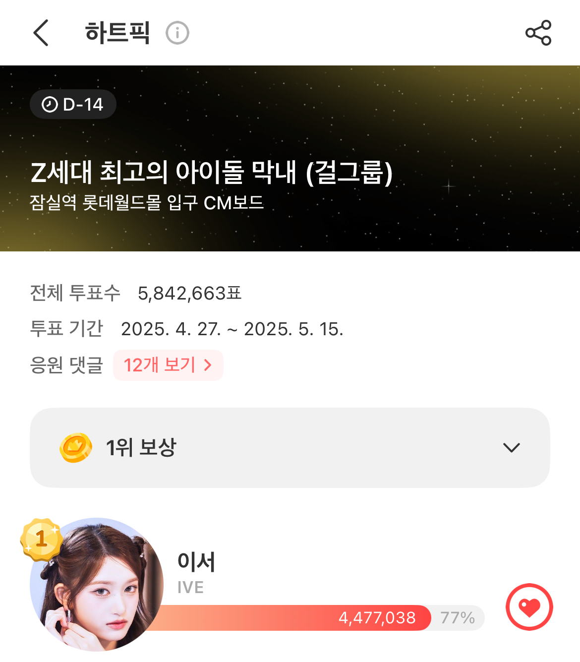 Recent activity shot of Leeseo (IVE)