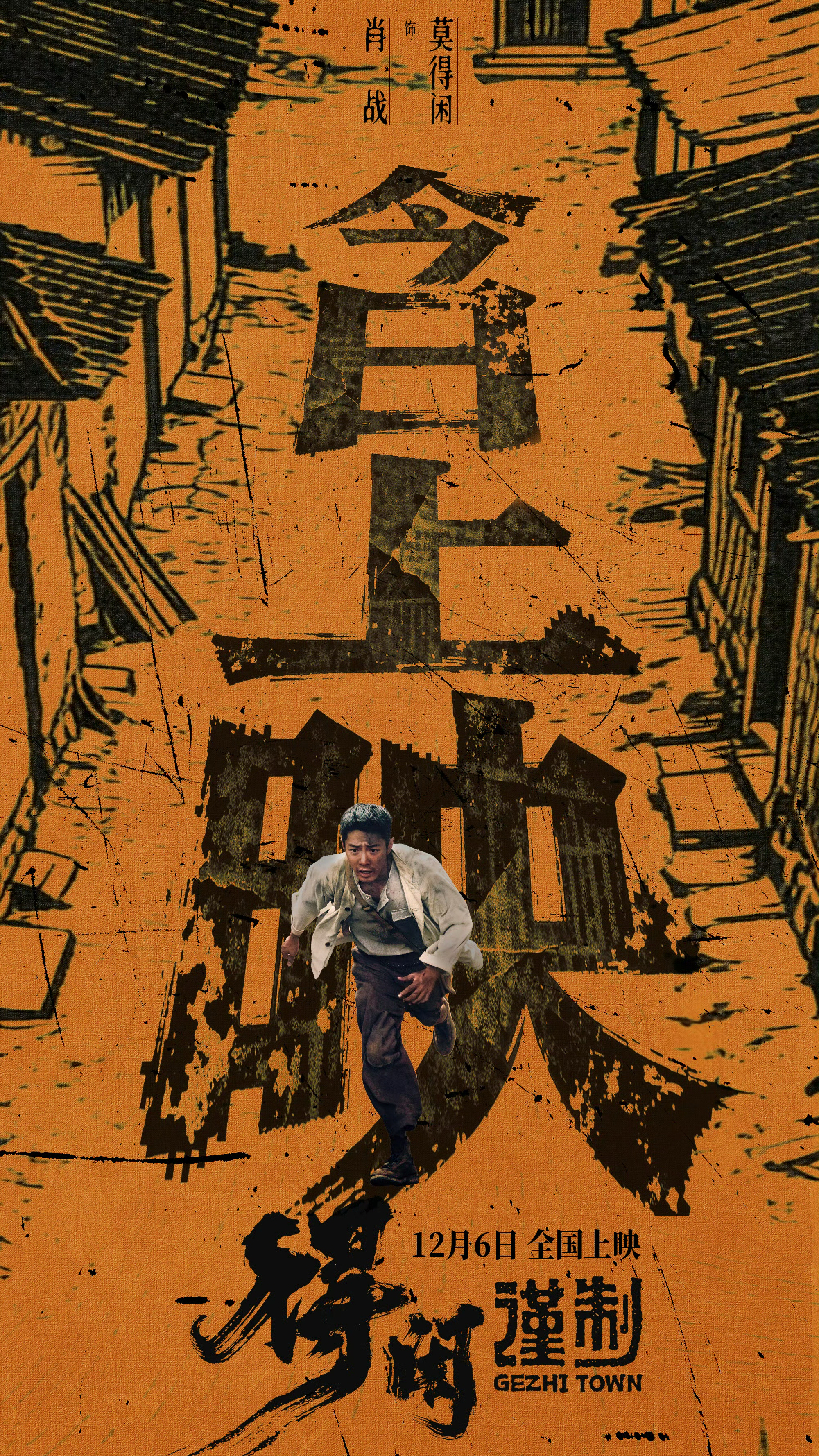 Recent activity shot of Xiao Zhan