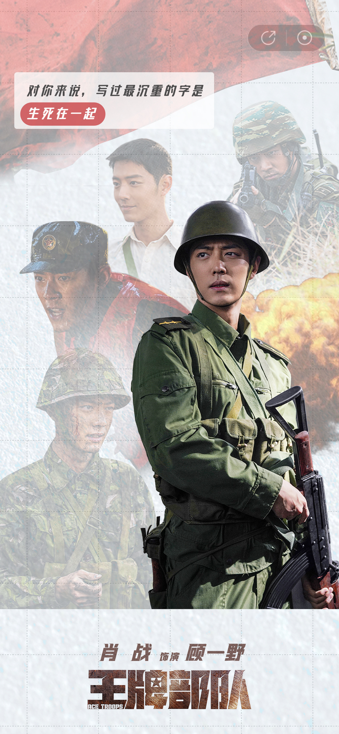 A heartfelt wallpaper shared by Xiao Zhan's fans