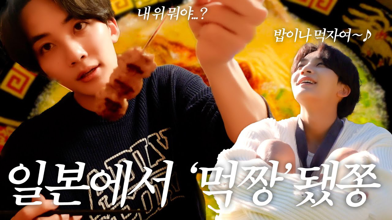 Recent activity shot of Joshua (SEVENTEEN)