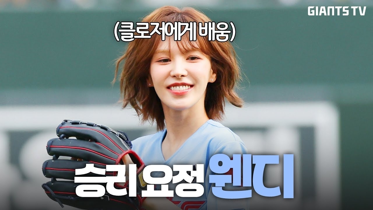 A moment captured by Wendy (Red Velvet)'s fan