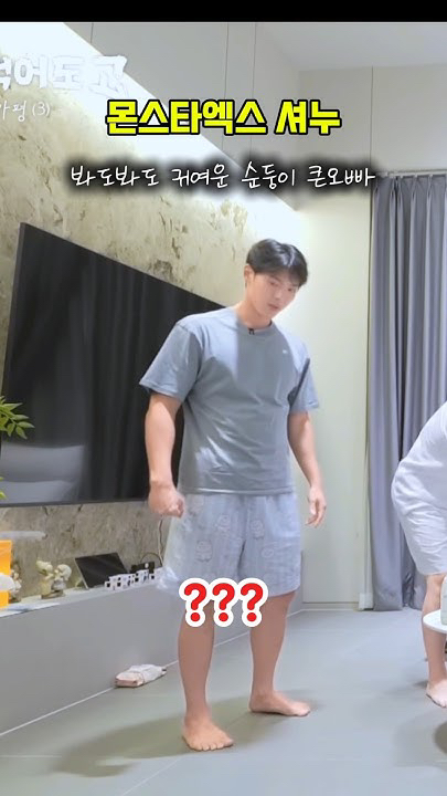 Potret di balik layar Shownu (MONSTA X)