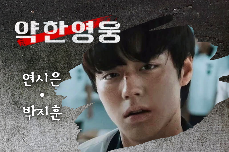 박지훈의 비하인드 컷