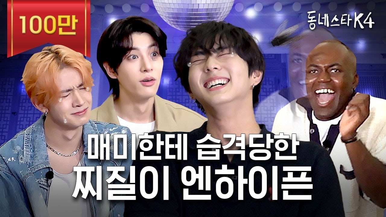 A moment captured by Jake (ENHYPEN)'s fan