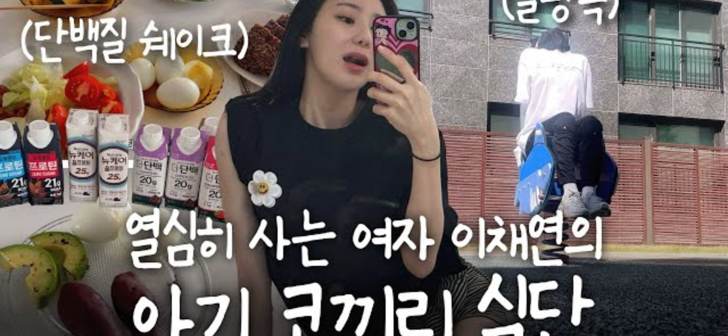 Recent activity shot of Lee Chaeyeon