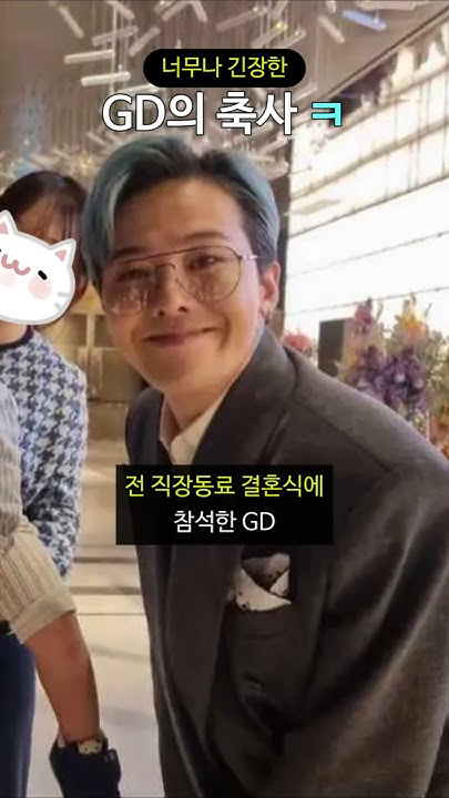 A moment captured by G-DRAGON (BIGBANG)'s fan