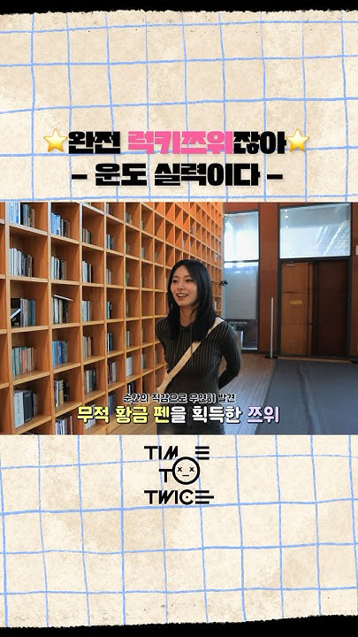 Momo (TWICE)的幕后花絮