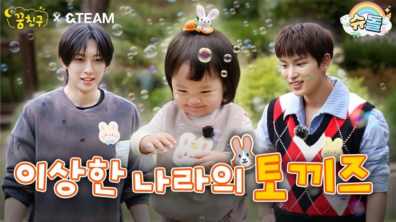 Recent activity shot of Fuma (&TEAM)