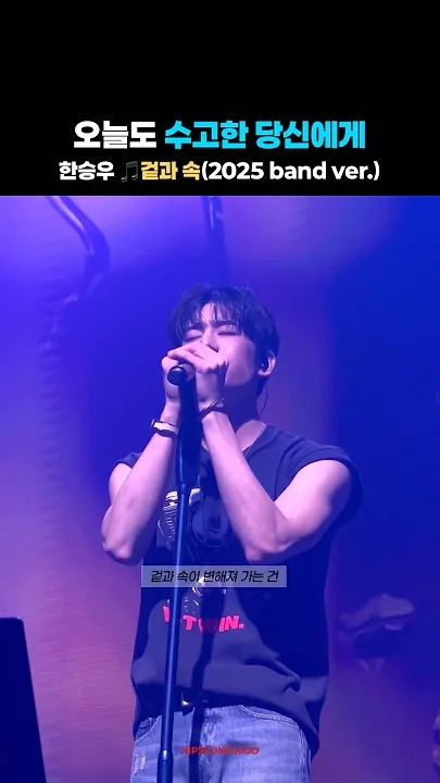 Fandom-recommended wallpaper image of Han Seungwoo