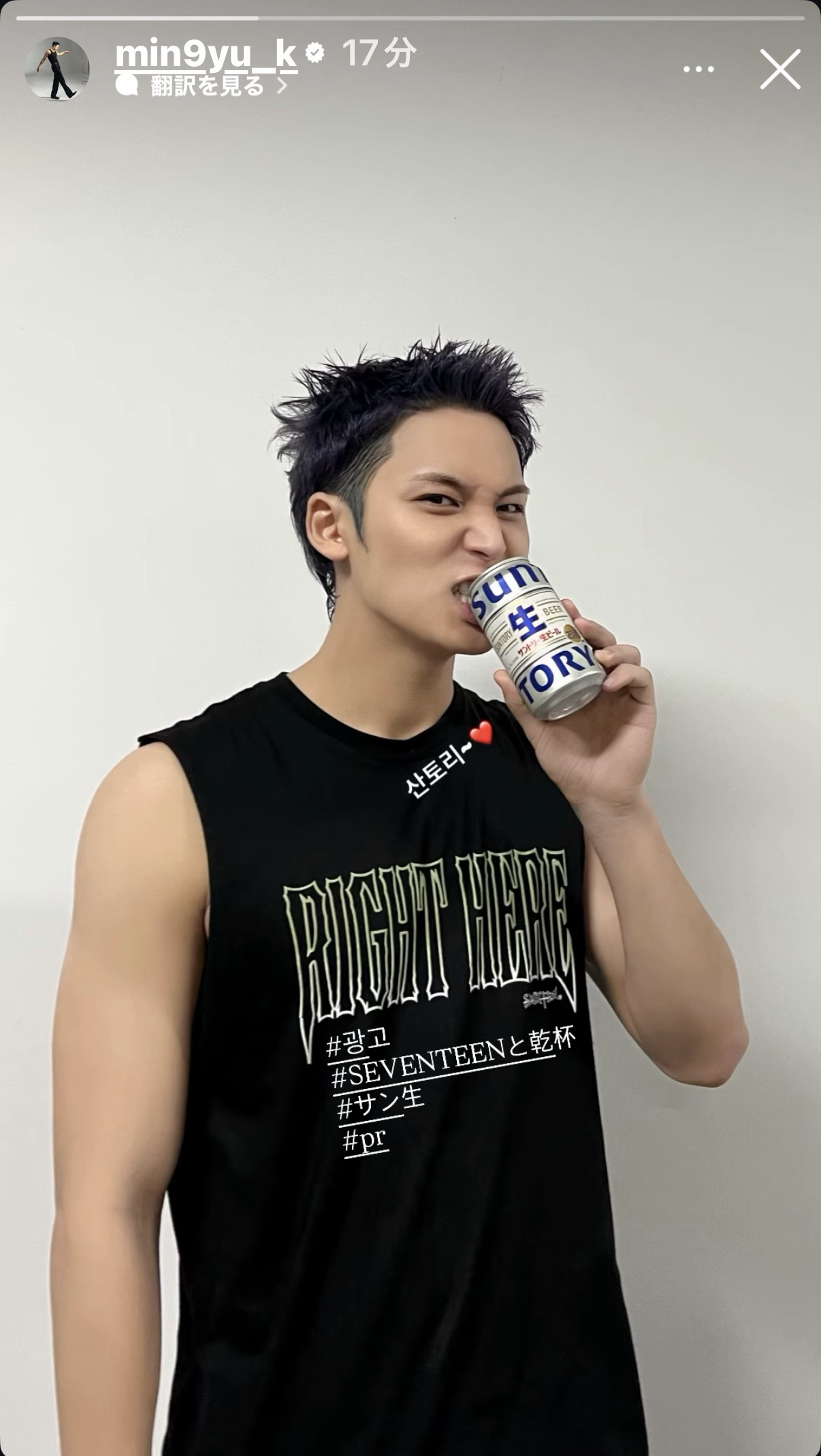 Fandom-recommended wallpaper image of Mingyu (SEVENTEEN)