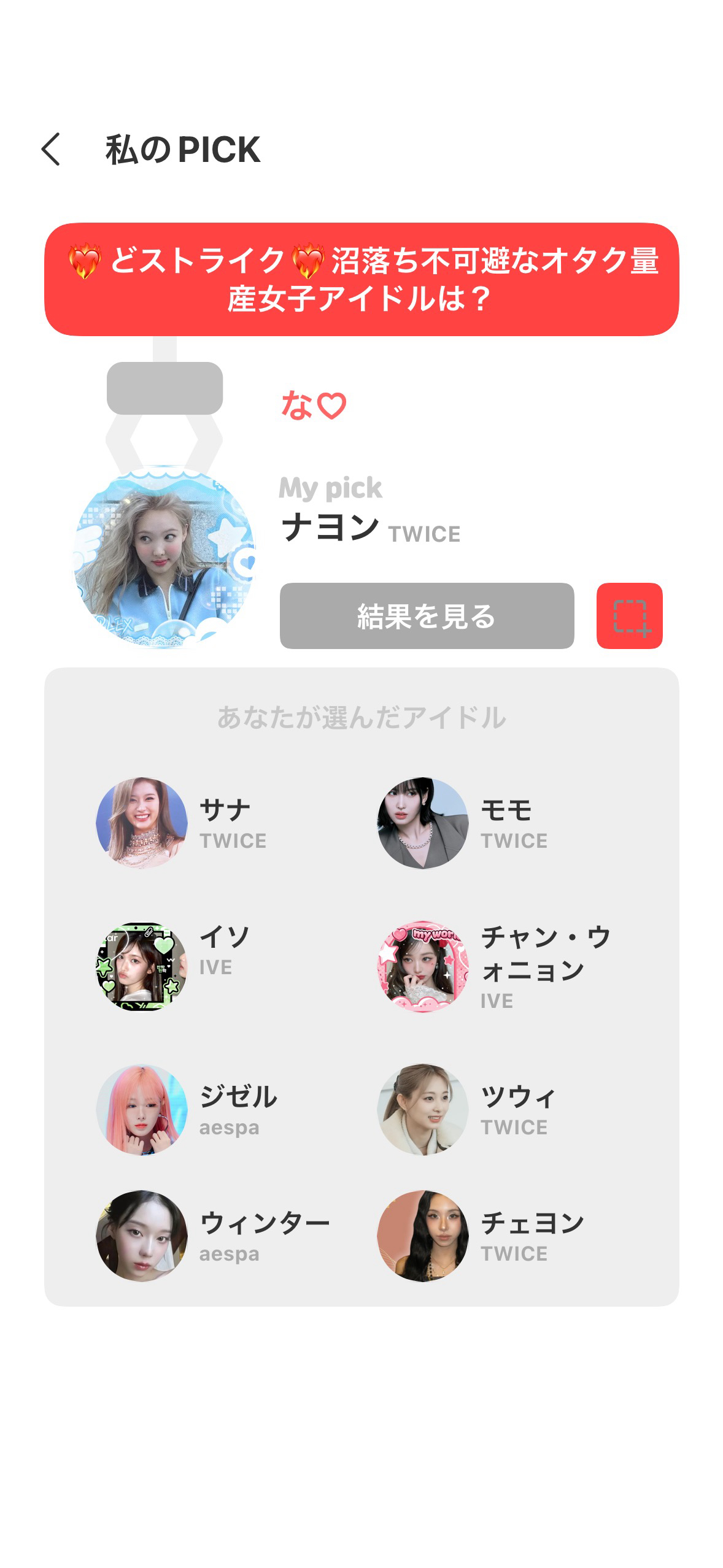 Fandom-recommended wallpaper image of Nayeon (TWICE)