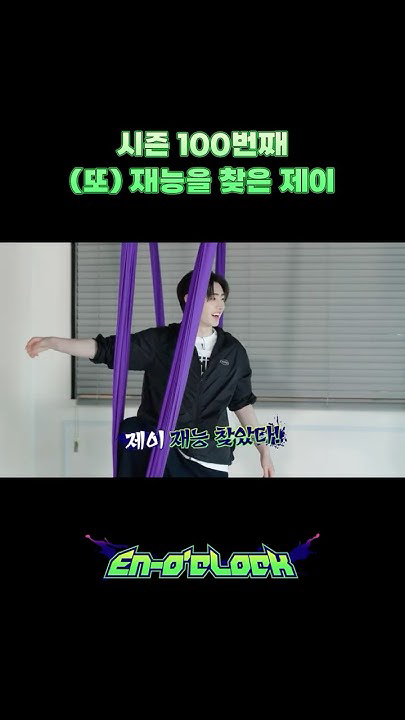 A heartfelt wallpaper shared by ENHYPEN's fans