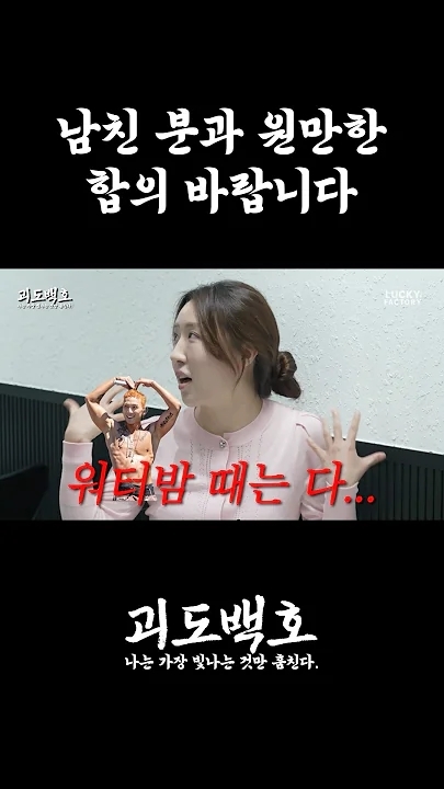 Fandom-recommended wallpaper image of Baekho