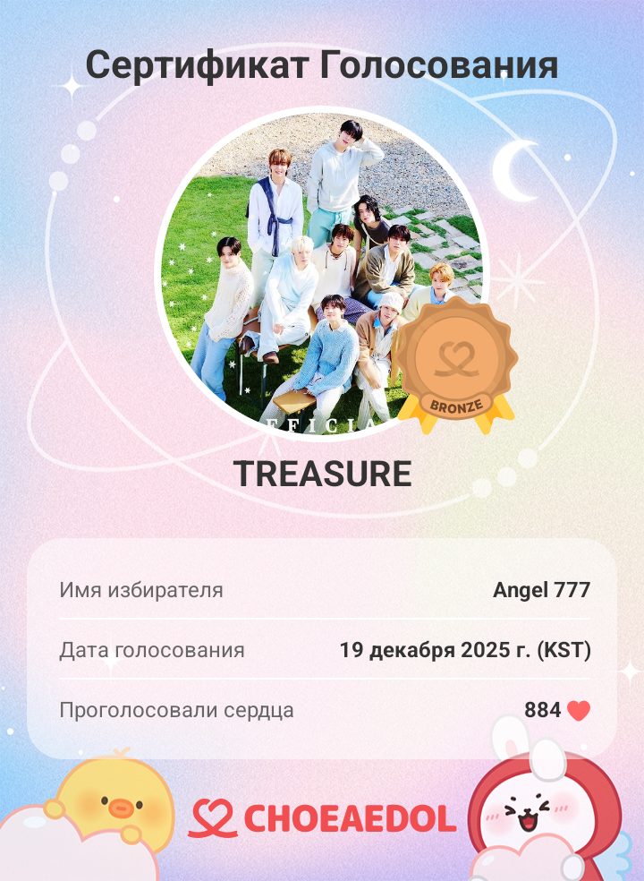 TREASURE의 최신 사진