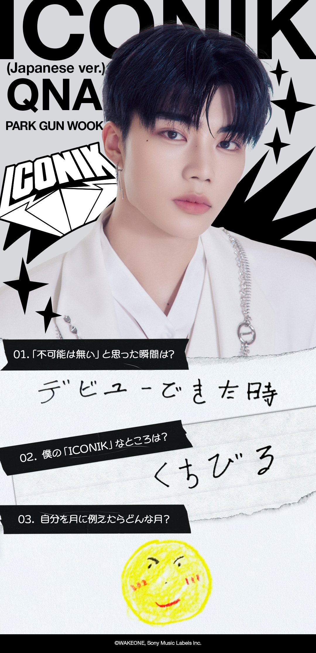 박건욱 (제로베이스원) 팬덤이 사랑하는 대표 배경 이미지