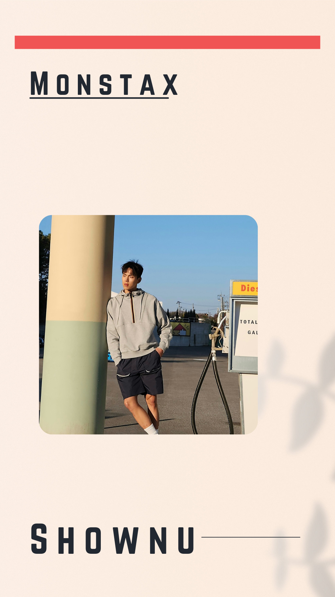 Shownu (MONSTA X)粉丝拍下的瞬间