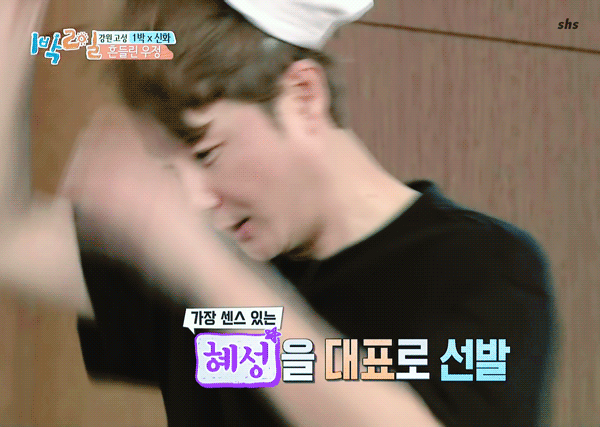 Behind-the-scenes cut of SHINHWA