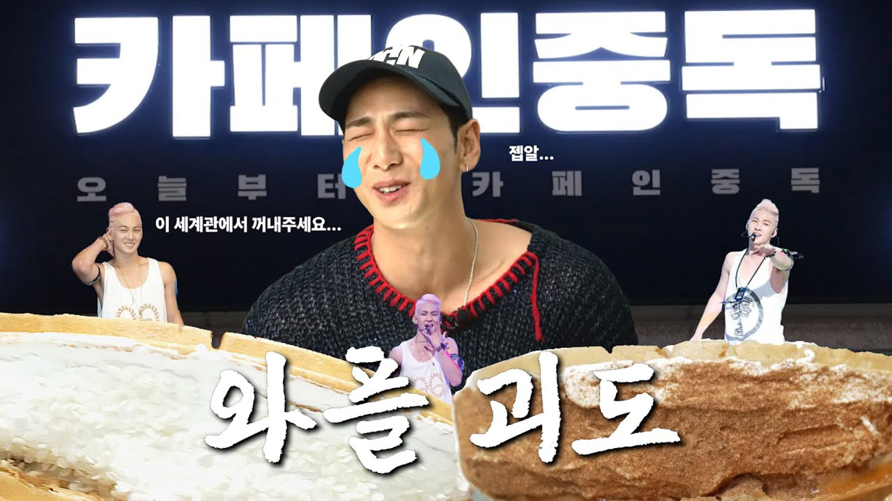 A moment captured by Baekho's fan