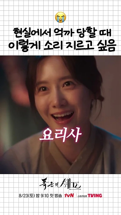 A moment captured by Yoona (Girls' Generation)'s fan