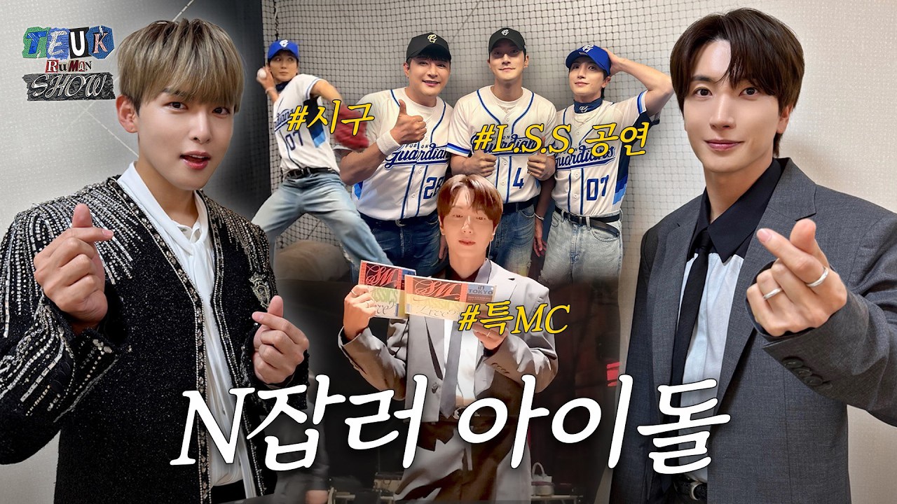 A moment captured by Leeteuk (Super Junior)'s fan