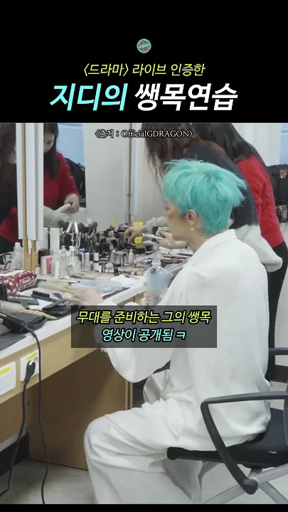 A heartfelt wallpaper shared by G-DRAGON (BIGBANG)'s fans