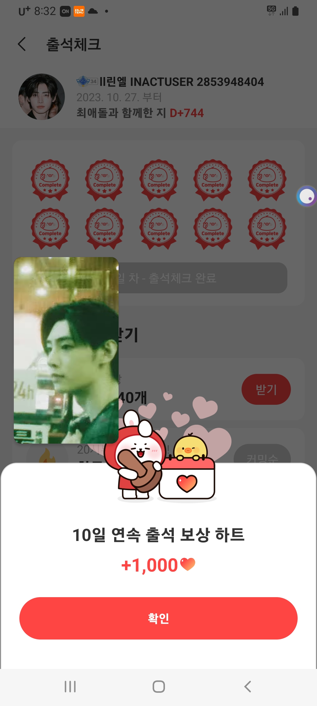 成訓 (ENHYPEN)的最新活動照片